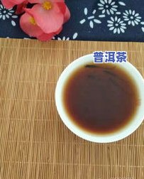 普洱茶砖很多茶碎怎么回事-普洱茶砖很多茶碎怎么回事啊