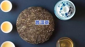 普洱茶需标注保质期吗？上有相关讨论和推荐