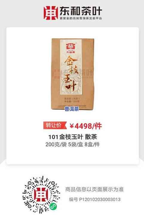 2020年获奖普洱茶：连续四年荣获金奖，品质备受认可