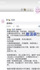 直播普洱茶能买吗？了解直播间购买的风险与注意事项