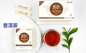 帝泊洱普洱茶珍-帝泊洱普洱茶珍怎么喝