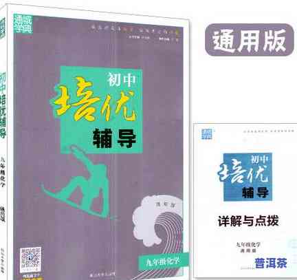 详解普洱茶：最全面、最权威的知识与视频指南