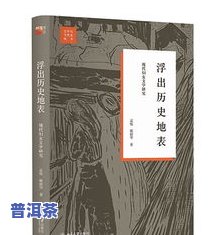 深入探索茶叶历史：从源头到现代，了解茶文化的演变与代表人物加藤