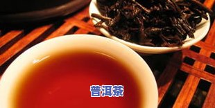 傲天阁普洱茶好喝吗怎么样-傲天阁普洱茶好喝吗怎么样啊