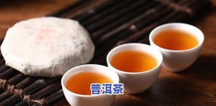 傲天阁普洱茶好喝吗怎么样-傲天阁普洱茶好喝吗怎么样啊