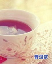 普洱茶要买-普洱茶要买什么价位的