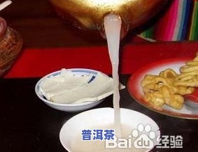 泡普洱茶需要放盐吗？详解起因与是不是需煮