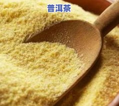 玉米须普洱茶：减脂效果怎样？适合女生饮用吗？上的评价及功效解析