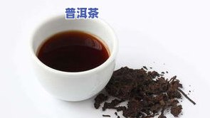 普洱茶硒含量：探究其丰富程度与功效