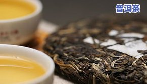 什么是普洱茶的回甘？熟悉其含义、特点、功效及原料