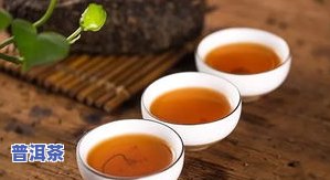 长饮普洱茶好吗？熟悉其好处与坏处，以及常饮熟茶的健康功效