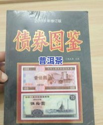 普洱茶名品图鉴大全及价格查询：十大名品全收录