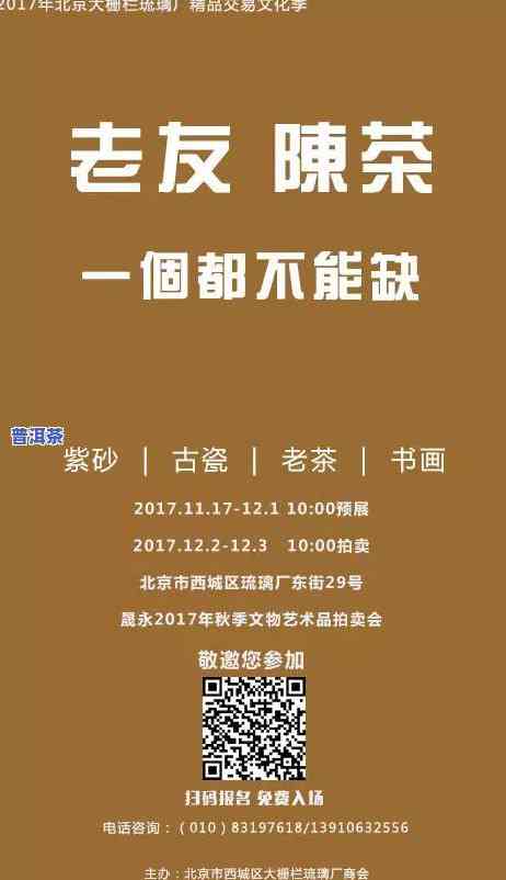 福地普洱茶官方网站：查询、首页与春茶叶价格一网打尽