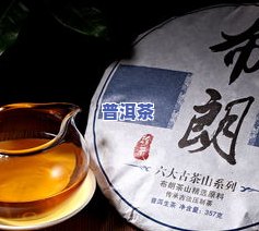 普洱茶公司名称大全：如何取一个好的普洱茶公司名称？