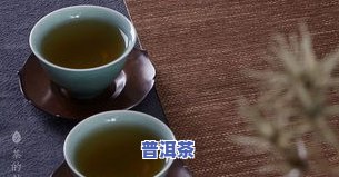 饮水机冲泡普洱茶的方法图解大全