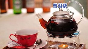 饮水机冲泡普洱茶的方法-饮水机冲泡普洱茶的方法视频