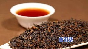 云南西双版纳普洱茶功效：探究知名与价格