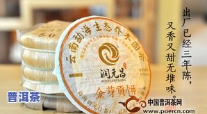 润元昌普洱茶官网报价表：了解宫廷普洱和其他产品价格与品质信息