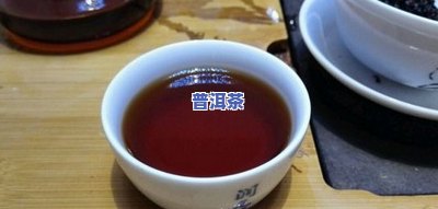 润元昌普洱茶云南好韵-润元昌普洱茶价格