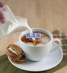 普洱茶跟红茶一起煮可以吗-普洱茶跟红茶一起煮可以吗功效