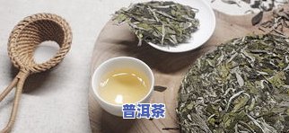 茶叶买新茶还是陈茶比较好？区别与选择建议