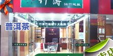 贵阳普洱茶：交易所、专卖店、收购及玩家信息全攻略