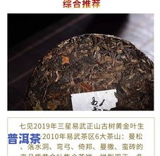 易武普洱茶价格全揭秘：多少钱一斤/饼？最新价格表及查询方法！