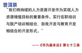 普洱茶技术型人才不足：产业关键技术创新与应用、茶艺师培养与学者研究、创新发展探讨