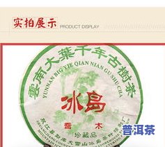 益木堂普洱茶价格查询：18年金叶冰岛、最新价格及官方表