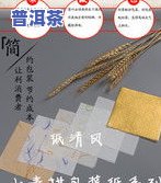 普洱茶饼包装纸设计图片欣赏大全：展示精美图案与合适尺寸