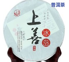 喝冰岛普洱茶可以减肥吗？用户分享经验与好处