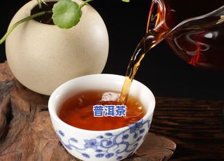 冰岛普洱茶养胃吗？探究其功效及正确饮用方法