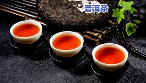 普洱茶冲泡后为何有油？正常吗？详解原因与处理方法