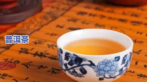 新益号普洱茶为何便宜？档次、茶叶质量及旗舰店可靠性全解析