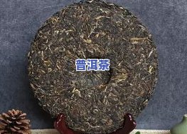 人和普洱茶有何益处？探讨普洱茶与人生的关联及身体好处