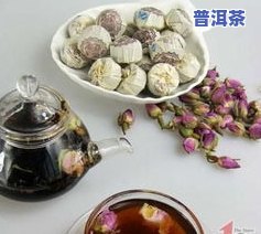 经期喝石斛玫瑰普洱茶对女性有好处吗？