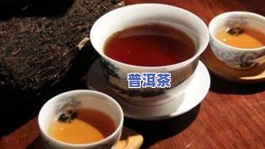 喝普洱茶就低血糖怎么回事-喝普洱茶就低血糖怎么回事啊