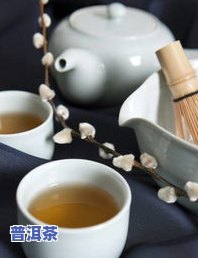 茶叶之一遍可以喝吗？泡茶时是不是需要倒掉之一遍水？