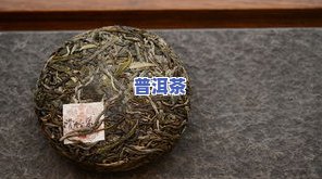 茶饼有点发霉还能喝吗？原因、影响及是否安全全解析