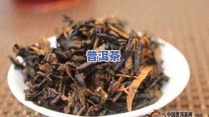 云南老寨茶厂普洱茶怎么样-云南老寨茶厂普洱茶怎么样啊