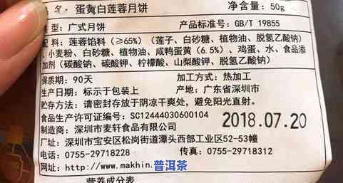 茶叶的生产日期及保质期：常见标识位置与区别解析