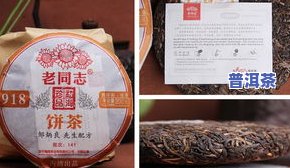 老班长普洱茶饼价格及评价：哪款最值得购买？