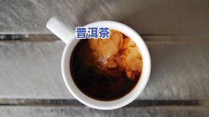 普洱茶茶号的含义：起源、象征与全解析