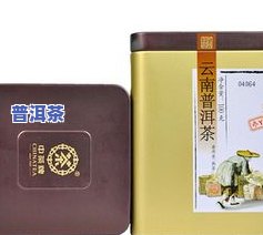 勐库冰岛2006年普洱茶，  1888编号，1000克包装，熟普