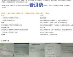 关于茶叶的问卷调查怎么写？详细步骤与报告分享