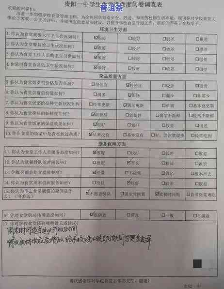 关于茶叶的问卷调查-关于茶叶的问卷调查报告