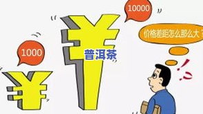 现在的茶叶越来越差了：原因、影响及应对策略