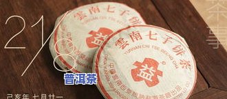 普洱茶拼配：多个方面的涵盖与原则，详细解析其工艺