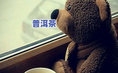 创意普洱茶名称大全：有意境的产品名与图片合集