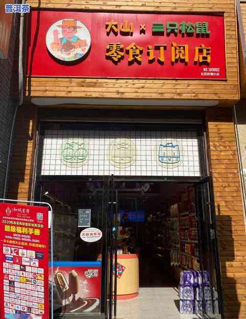 淮南市有名的茶叶店推荐：哪里有好口碑的店铺？